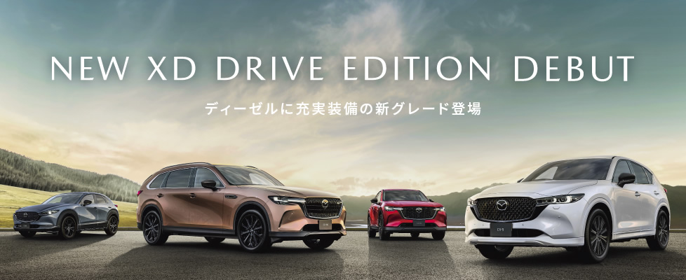 NEW XD DRIVE EDITION DEBUT