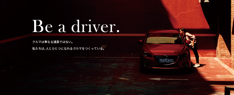 Be a driver!